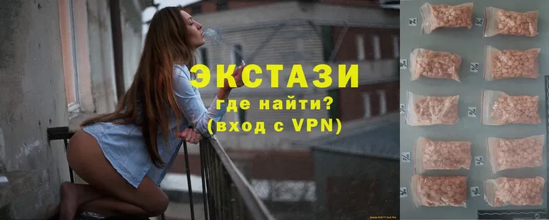 Экстази VHQ  купить   Ивангород 