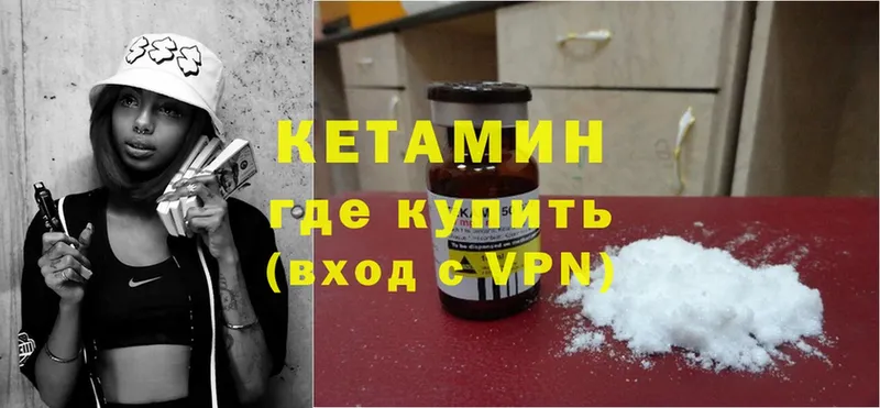 КЕТАМИН ketamine  Ивангород 